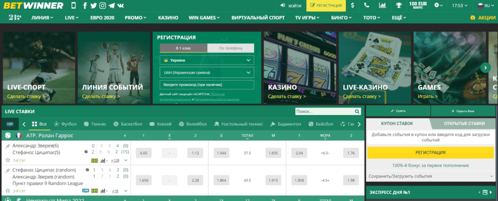 Exploring the Benefits of BetWinner Casino A Comprehensive Guide