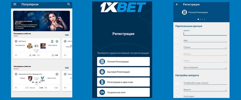 1xBet Thailand Download APP - Ваш идеальный спортивный азарт
