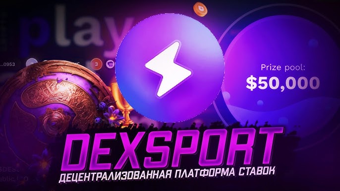 The Future of Sports Betting Exploring Dexsport